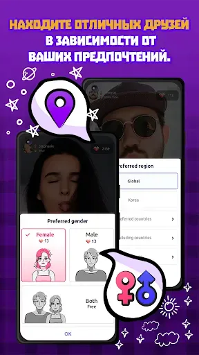 Скриншот 6 — Linkle - Video Chat