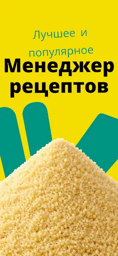 Скриншот 1 — KusKus: Сохраняй рецепты