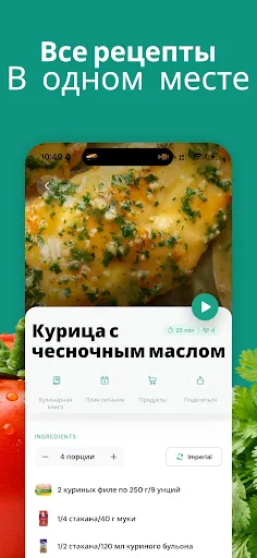 Скриншот 3 — KusKus: Сохраняй рецепты