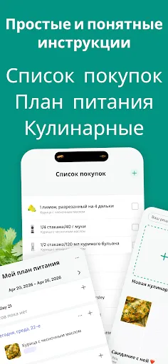 Скриншот 4 — KusKus: Сохраняй рецепты