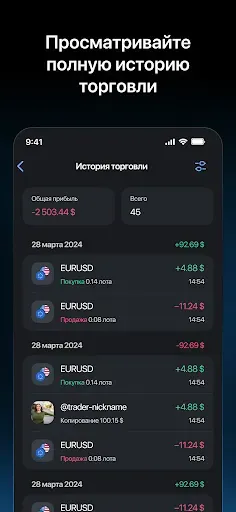 Скриншот 4 — LiteFinance инвестиции