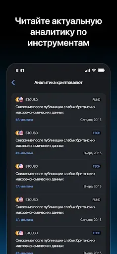 Скриншот 8 — LiteFinance инвестиции