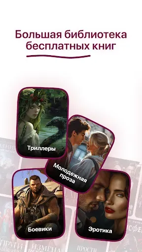 Скриншот 3 — Литнет. Аудиокниги