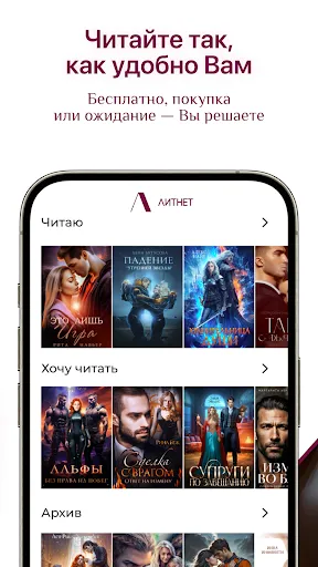 Скриншот 3 — Litnet - Электронные книги