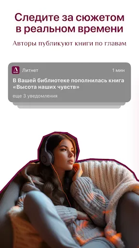 Скриншот 4 — Litnet - Электронные книги