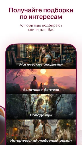 Скриншот 5 — Litnet - Электронные книги