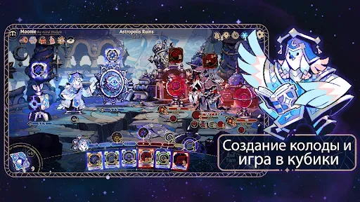 Скриншот 1 — Astrea: Six-Sided Oracles
