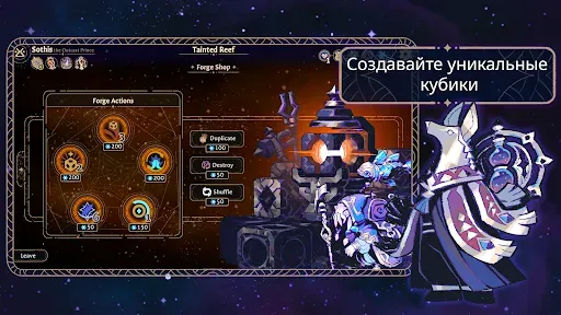 Скриншот 5 — Astrea: Six-Sided Oracles