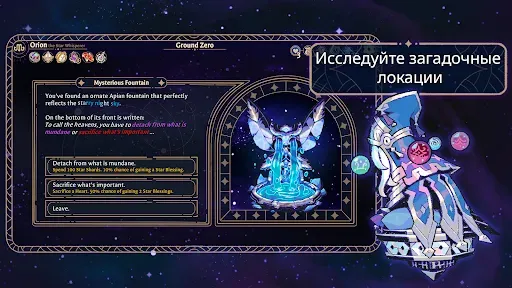 Скриншот 6 — Astrea: Six-Sided Oracles