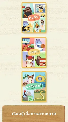 Скриншот 1 — Little Lot : Interactive Learn