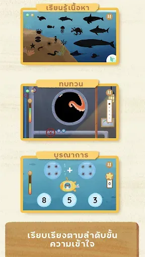 Скриншот 2 — Little Lot : Interactive Learn