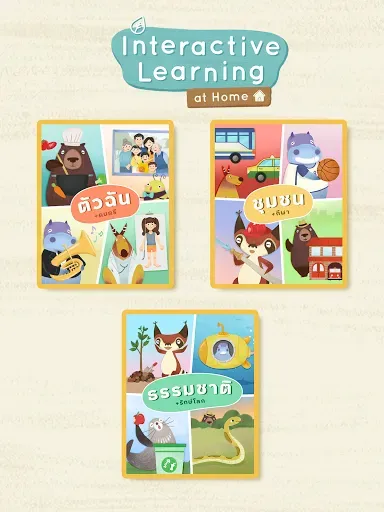 Скриншот 7 — Little Lot : Interactive Learn