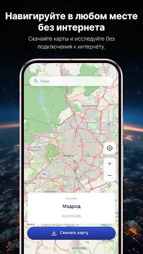 Скриншот 8 — Живой Спутник: GPS Карты