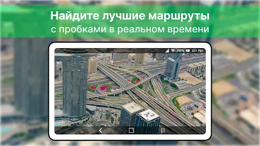 Скриншот 1 — Просмотр карты Live Earth