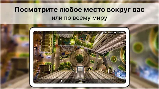 Скриншот 2 — Просмотр карты Live Earth