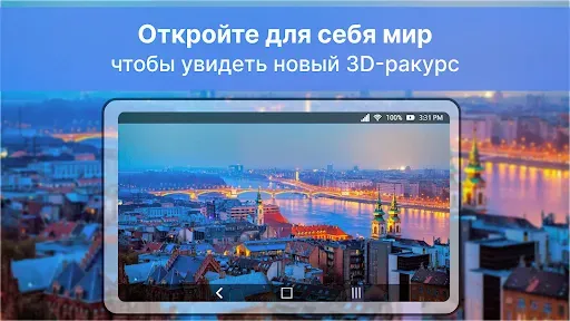 Скриншот 5 — Просмотр карты Live Earth