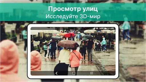 Скриншот 6 — Просмотр карты Live Earth