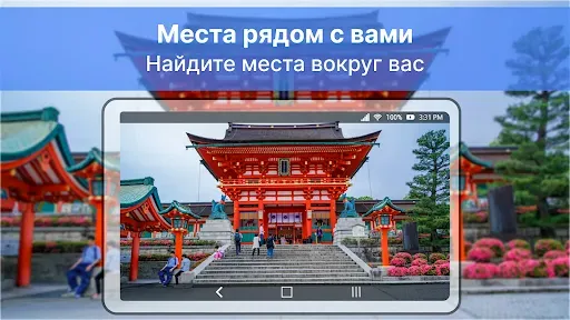 Скриншот 7 — Просмотр карты Live Earth