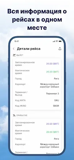Скриншот 3 — Flightsky - Flight Tracker