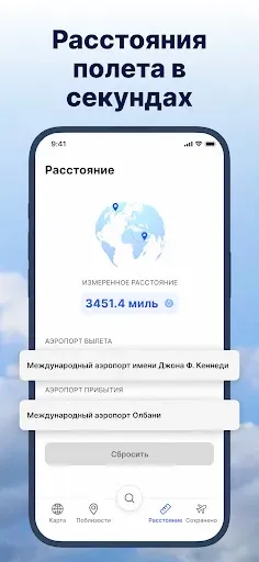 Скриншот 6 — Flightsky - Flight Tracker