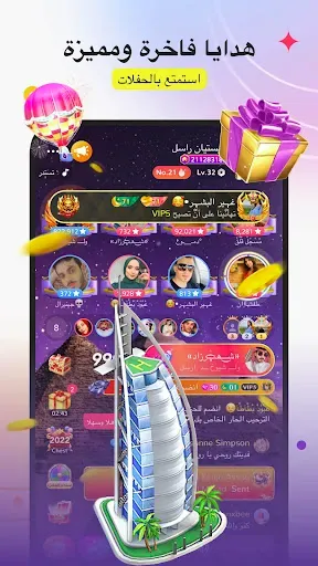 Скриншот 4 — لمتنا