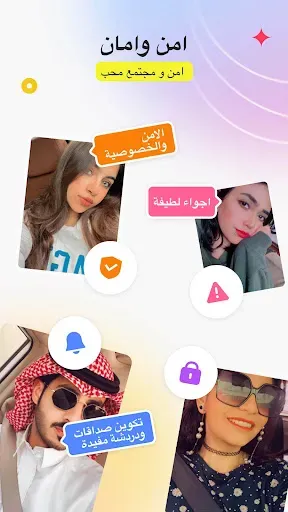 Скриншот 5 — لمتنا