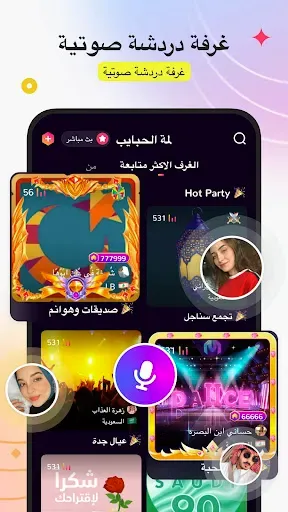 Скриншот 7 — لمتنا