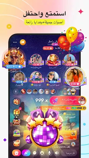 Скриншот 8 — لمتنا