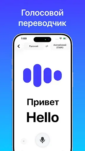 Скриншот 1 — Live Translator: AI translate