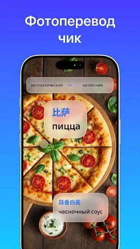 Скриншот 2 — Live Translator: AI translate