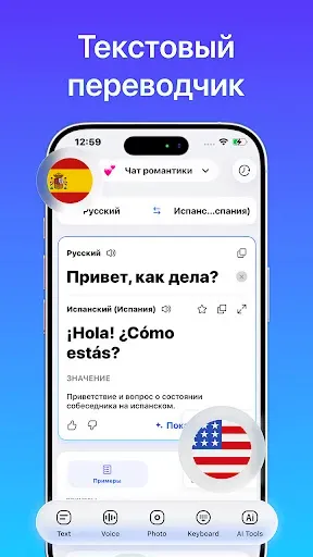 Скриншот 3 — Live Translator: AI translate