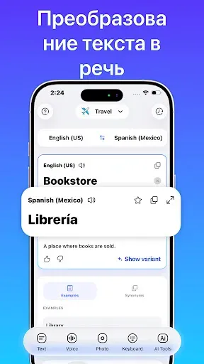Скриншот 5 — Live Translator: AI translate