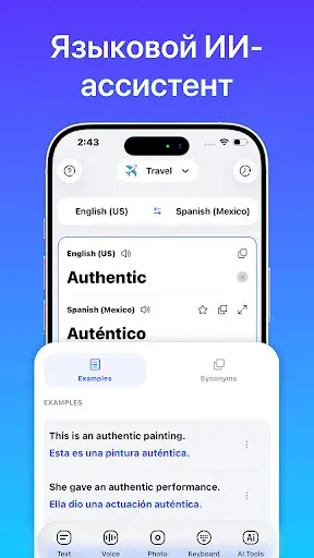 Скриншот 6 — Live Translator: AI translate