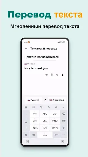 Скриншот 6 — Диалоговый переводчик