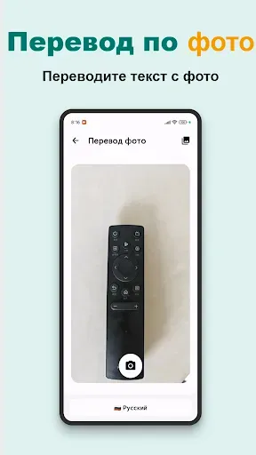 Скриншот 7 — Диалоговый переводчик
