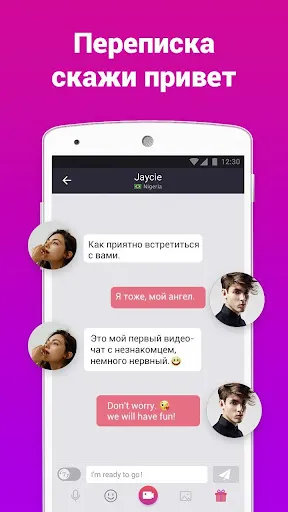 Скриншот 3 — ZAKZAK Pro - живой видеочат