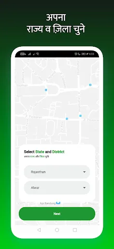Скриншот 2 — Mandi Bhav App - मंडी भाव