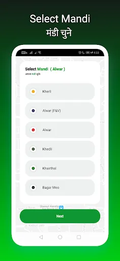Скриншот 3 — Mandi Bhav App - मंडी भाव