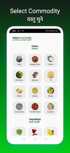 Скриншот 4 — Mandi Bhav App - मंडी भाव