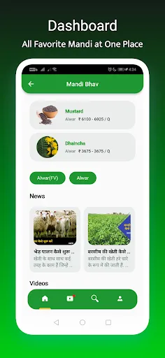 Скриншот 5 — Mandi Bhav App - मंडी भाव