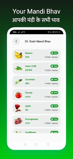 Скриншот 7 — Mandi Bhav App - मंडी भाव