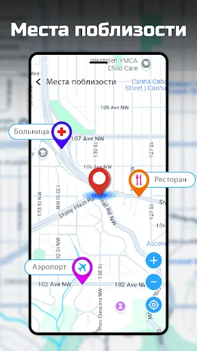 Скриншот 5 — GPS-навигация- Easy Map Route
