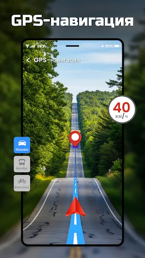 Скриншот 7 — GPS-навигация- Easy Map Route