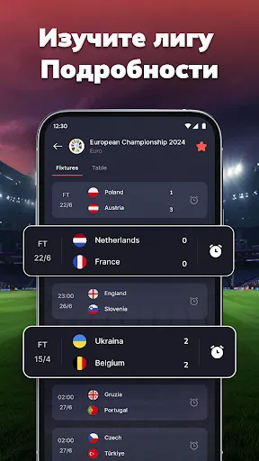 Скриншот 5 — MatchLive: Счёты онлайн