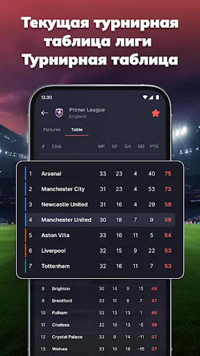 Скриншот 6 — MatchLive: Счёты онлайн