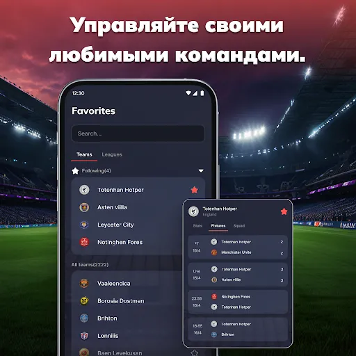 Скриншот 7 — MatchLive: Счёты онлайн