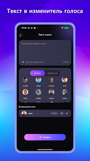 Скриншот 3 — Voice Changer:Меняй голос с AI