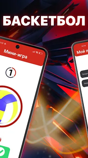 Скриншот 4 — FNT - Мобайл. Спорт