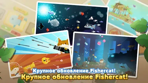 Скриншот 1 — The Fishercat
