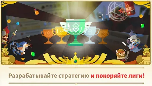 Скриншот 1 — Merge Tactics: Kingdom Defense